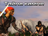 Neverwinter Nights 2 - Неофициальные дополнения