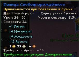 Аллоды Онлайн - Храмовник – танк или инструкция по применению.(И немного моих билдов))