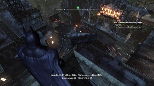 Batman: Arkham City - Прохождение Batman: Arkham City Часть 3