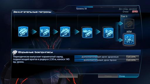 Mass Effect 3 - Штурмовик - одиночная игра