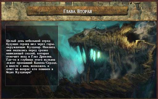 Icewind Dale: Долина ледяных ветров - "Icewind Dale, Heart of Winter" - одиночное прохождение, часть первая.