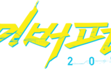 1280px-cyberpunk_2077_logo_ko