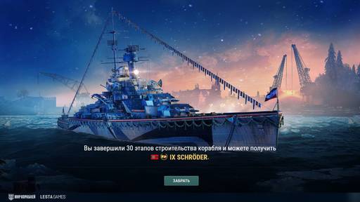 World of Warships - «Мир кораблей» держит курс на Новый год